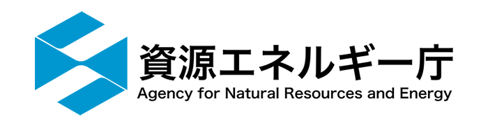 経済産業省｜資源エネルギー庁